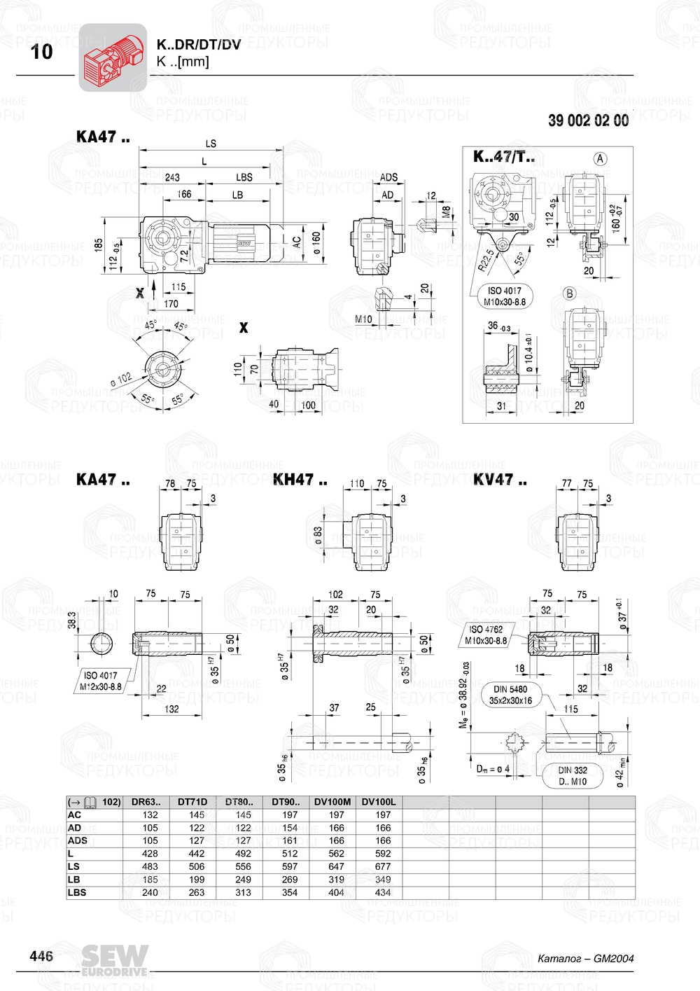 Мотор-редуктор Sew-Eurodrive K 47 Sew-eurodrive K 47